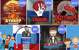 Квест для больших компаний